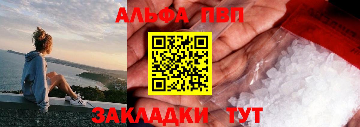 Alpha-PVP Соль Норильск