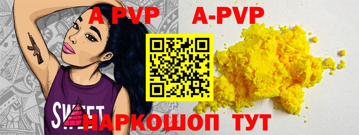 Норильск  A-PVP VHQ  Вход с VPN  Alfa_PVP мука  Alpha-PVP Crystall 