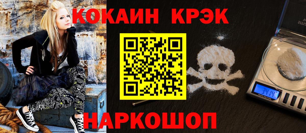 КОКАИН Эквадор Норильск