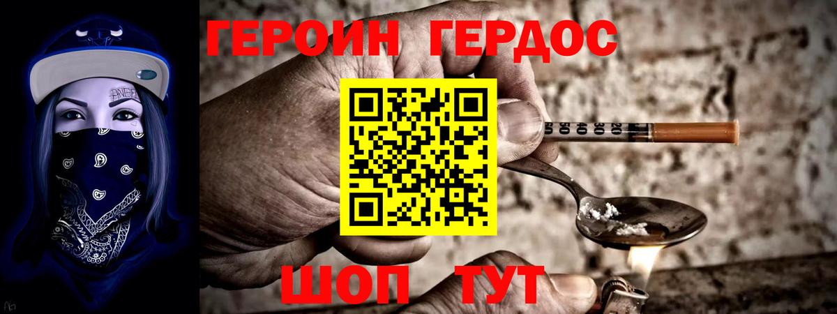 Норильск  ГЕРОИН Афган  Вход с VPN 
