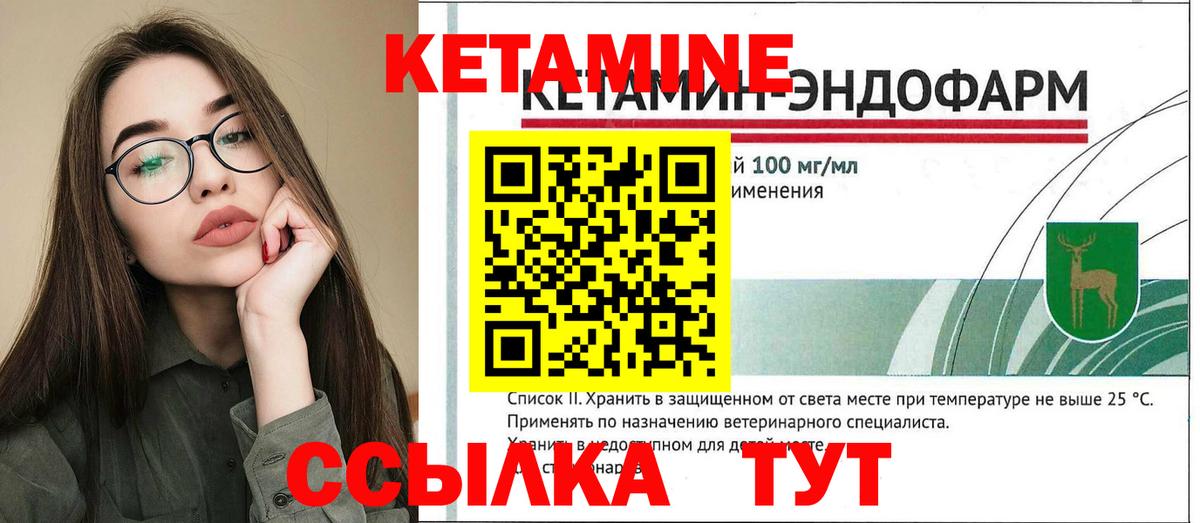 КЕТАМИН ketamine  КЕТАМИН ketamine  Норильск  Вход с VPN 