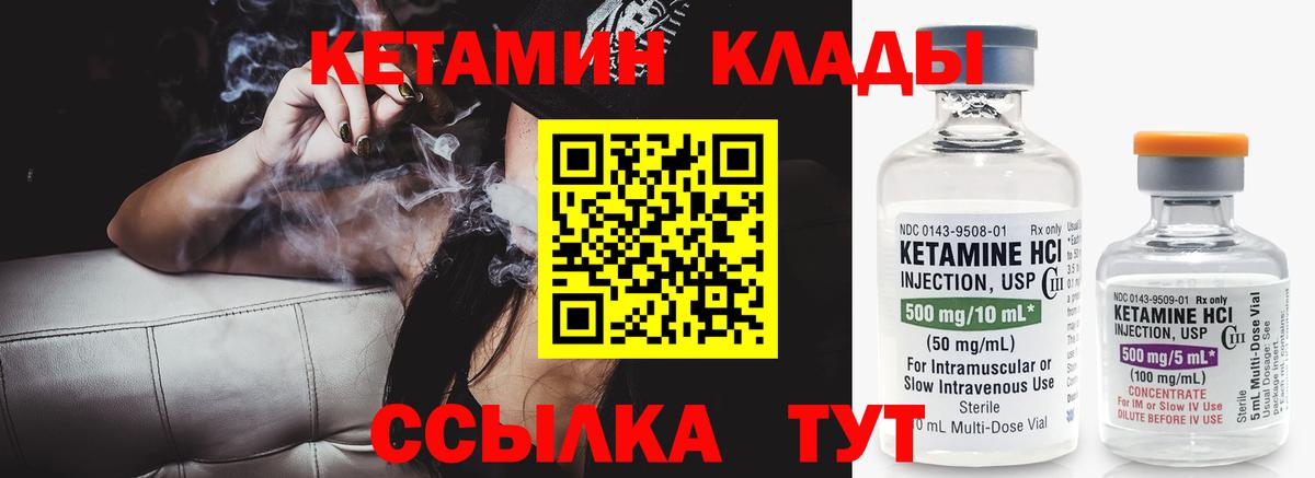 КЕТАМИН ketamine Норильск
