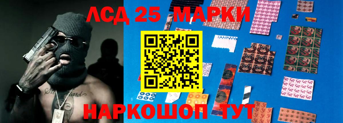 ЛСД экстази ecstasy  LSD-25 экстази  Вход с VPN  Норильск  blacksprut ССЫЛКА  Лсд 25 экстази кислота 