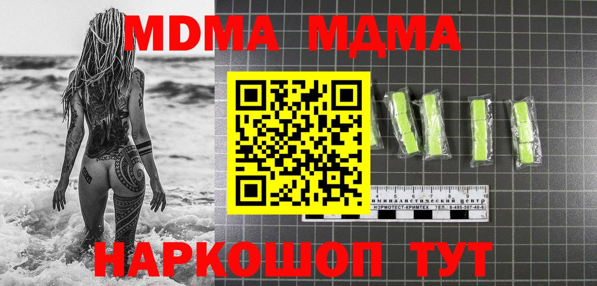 МДМА Molly Норильск