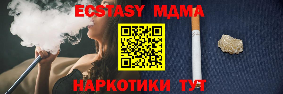 МДМА молли  Вход с VPN  МДМА кристаллы  Норильск 