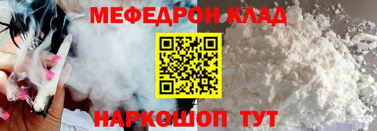 МЕФ мука Норильск