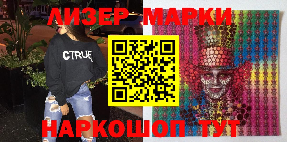 Марки NBOMe 1,5мг  Марки NBOMe 1,5мг  Вход с VPN  Норильск 