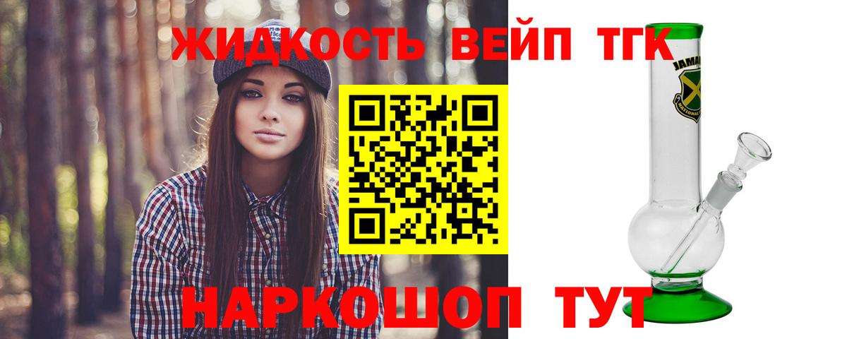 Дистиллят ТГК Wax  закладка  Норильск  Вход с VPN 